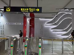 -复旦大学(地铁站)