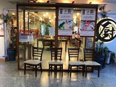 门面-香江小厨 The Kitchen(香江俱乐部店)