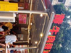 -拈签一笑黄牛肉辣卤串串