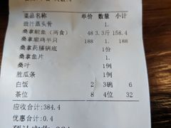 账单-阿多私房菜(顺德店)