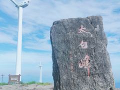-东白山
