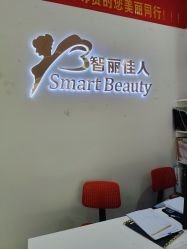 -智丽佳人祛斑祛痘美容美体