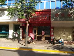 -紫燕百味鸡(付家坡店)