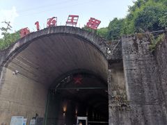 -816工程景区