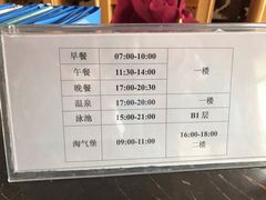 -长白山天域度假酒店