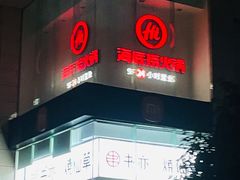 门面-海底捞火锅(中商百货店)