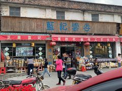 -蓝记云吞(正果店)