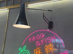 -味之绝美蛙鱼头火锅(松江万达店)