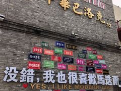 -中华巴洛克风情街