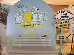 -OYEA欧野眼镜(武商MALL·众圆店)