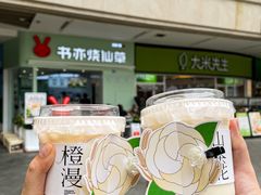 -书亦烧仙草(龙湖金楠天街店)