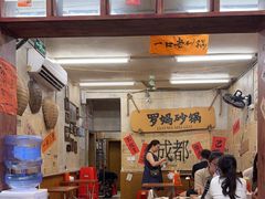 -罗妈砂锅(四川成都奎星楼店)