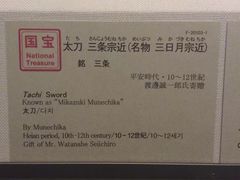 -东京国立博物馆