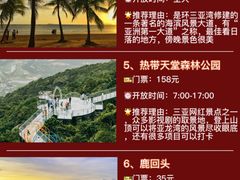 -三亚南山文化旅游区