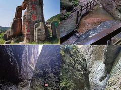 -皖西大裂谷