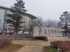 -吉林省自然博物馆