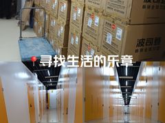 -安东易迷你自助仓储寄存仓库(草桥店)