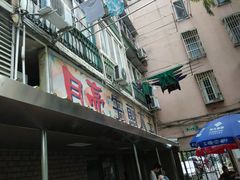 android_upload_pic-月亮生煎大王