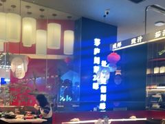 -茅庐毛血旺(烟台大悦城店)