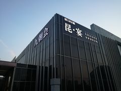 -九朝会昆曲·宴(望京店)