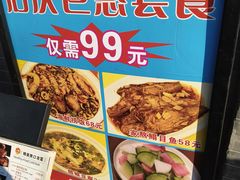 -奥华餐厅·老张记(台基厂店)
