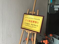 -十面春风·江南面馆(崇宁路店)