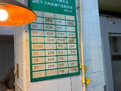 -上海牛羊肉公司塘沽路清真门市部