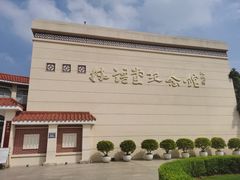 -林语堂纪念馆