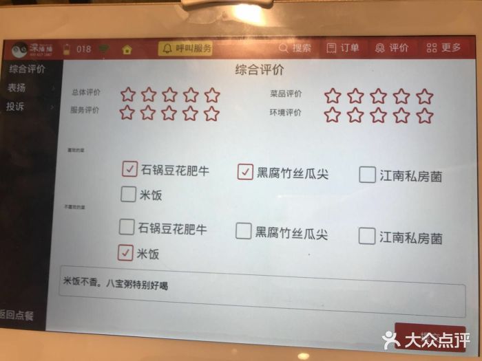 怀生记小馆(璞丽中心店)图片 - 第134张