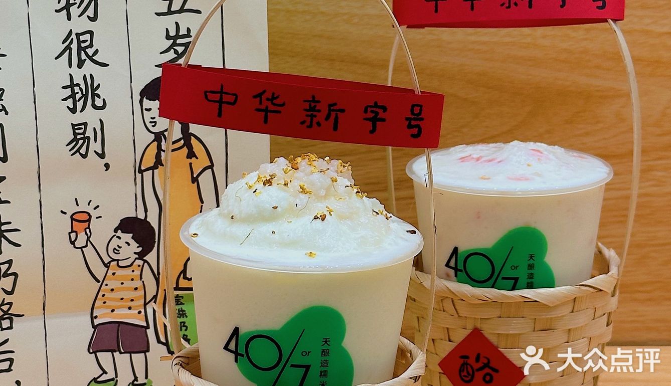 北京首店❗火爆魔都10年的宝珠奶酪来了