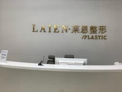 -Let's beauty莱恩轻奢皮肤管理