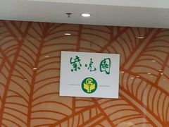 -紫光园(顺义店)