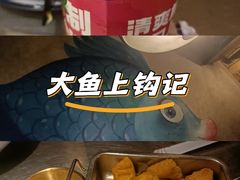 -匠子烤鱼(桫椤湾店)