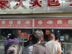 -袁大头包子(光华路店)