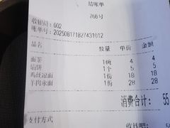 账单-护国寺小吃(中关村店)