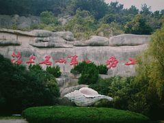 -青岛崂山太清宫