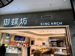 -御蝶坊生日蛋糕KNAC(立桥城店)