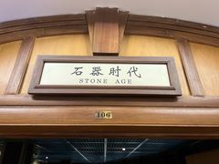 -旅顺博物馆