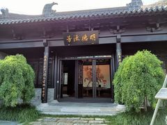 -东台西溪天仙缘景区