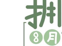 -玫瑰红烤羊排(北新桥三条店)