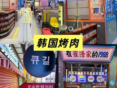 -铜锣湾国际购物中心
