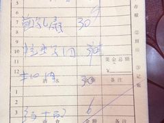 账单-苍洱春饭店