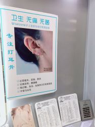 -Wisezone唯点穿耳打耳洞专业国际连锁品牌