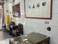 -志亮灌汤蒸饺·清真(庙后街店)