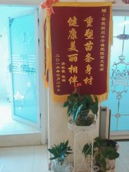 -香薇妮丝女子减肥院