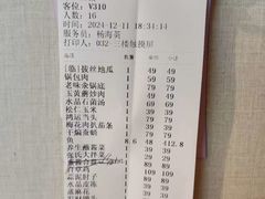 -张氏鱼庄