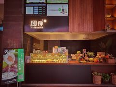 门面-大头椰·椰子鸡火锅(新梦店)