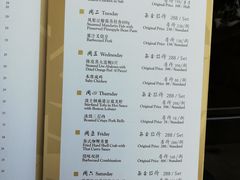 菜单-夏宫中餐厅(静安香格里拉店)
