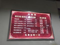 -花溪巷牛肉粉(泉城路店)