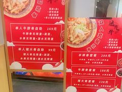 -运气牛自助酱大骨火锅(南京东路店)